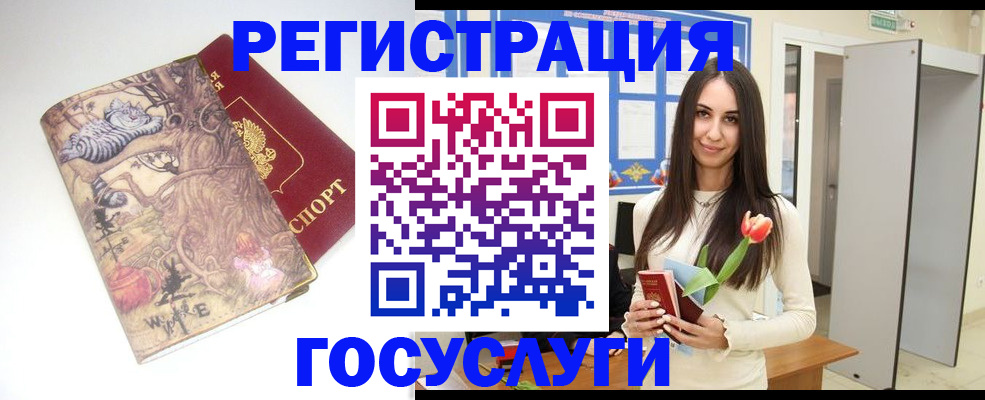 временная прописка в Котовске
