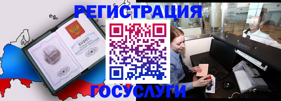 прописка 2025 в Котовске